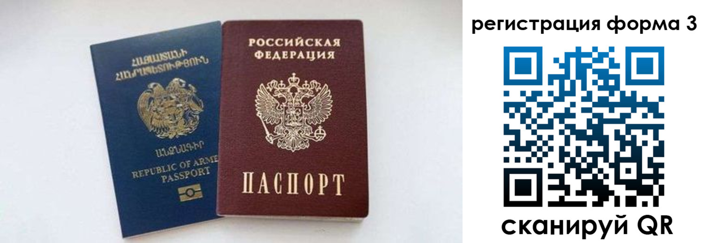 прописка для военкомата в Бабаево