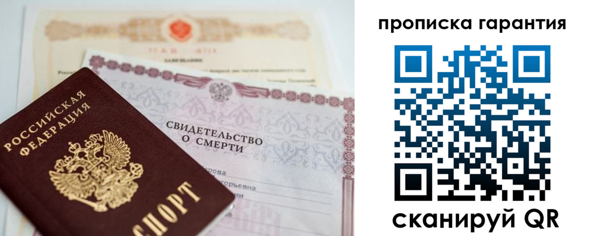временная регистрация недорого в Бабаево
