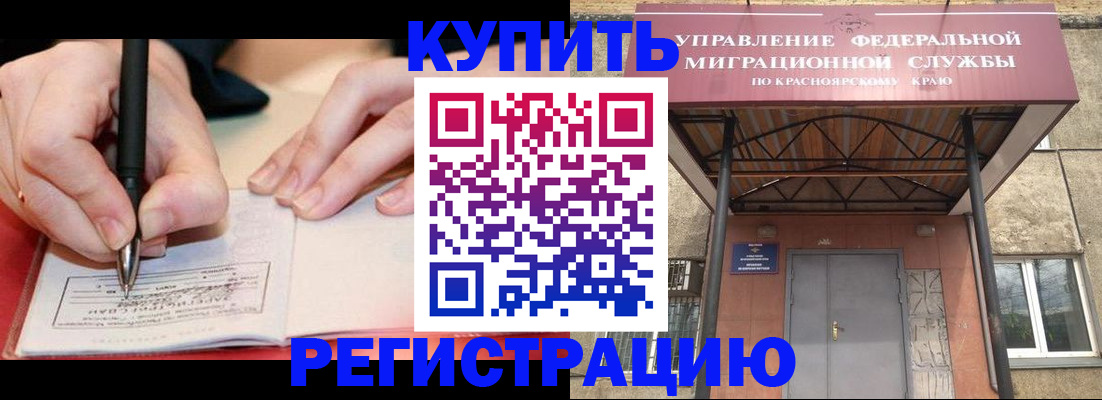 прописка для работы в Бабаево