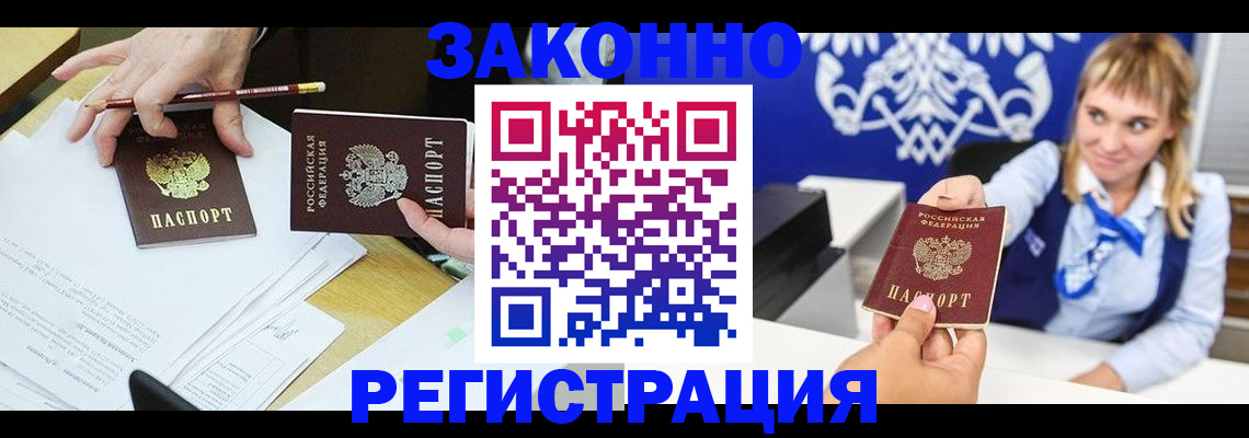 найти адрес прописки в Бабаево
