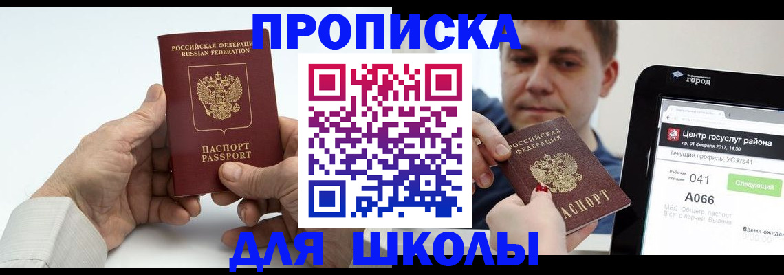 временная регистрация госуслуги в Бабаево
