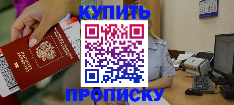 временная регистрация 2025 в Бабаево