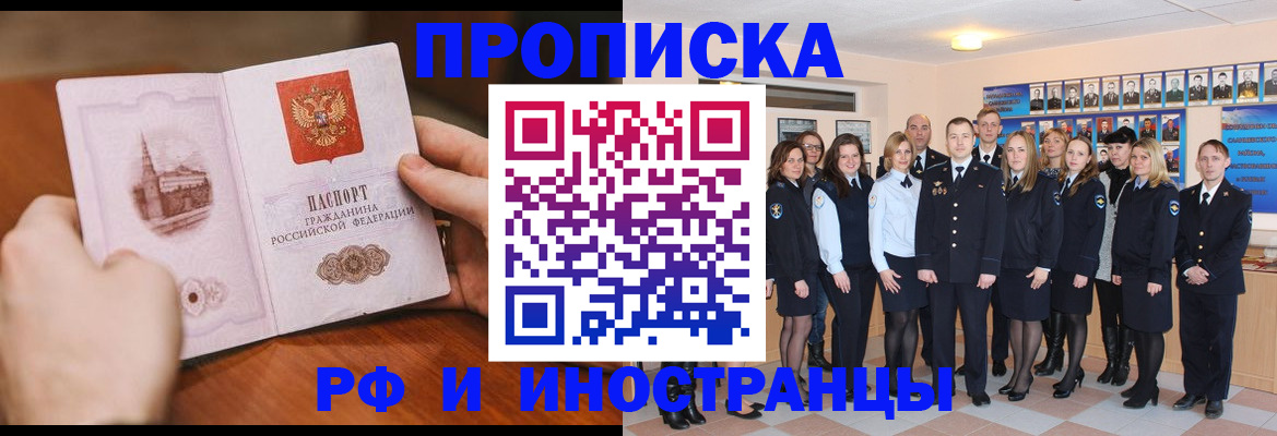 прописка поиск в Бабаево
